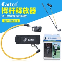 Caiton Golf Swing Rod Release Trainer Posture Correction Instrumental Beginology Assistant Practice Supplies Teaching