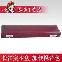 Flute bag flute box flute bag flute solid wood box plus portable backpack flute carrying bag