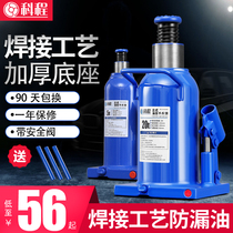 Vertical hydraulic jack 2 tons jack Car with 20 tons car on-board off-road SUV hand-cranked top