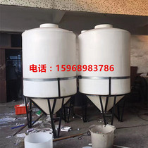 Thickened cone bottom plastic water tank large taper container large cone bottom water tank sedimentation tank with lower bracket storage bucket