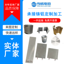 Factory Shop Direct casting aluminum heating plate electric heating plate aluminum heating plate solid pressure resistance