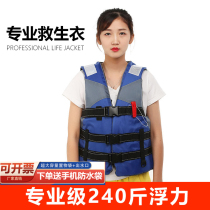 Life jacket Adult professional marine children Children Oversized buoyancy vest Lightweight portable swimming women summer fishing
