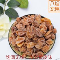 Chuanbei licorice chicken heart yellow dry seedless salty preserved candied snack bulk Guangdong emerging Specialty