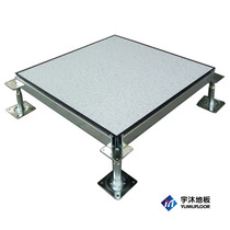 New Shanghai Yumu anti-static weak current monitoring room all-steel movable pvc surface fireproof board surface high wear-resistant floor