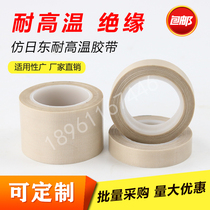 Teflon high temperature resistant tape sealing machine High temperature cloth anti-scalding heat insulation insulation tape Teflon tape imitation of Ridong