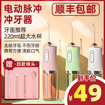 Xiaomi same electric dental punch portable home smart tooth cleaning dental calculus water floss cleaning artifact