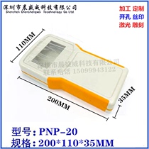Handheld remote control shell portable plastic electronic shell instrument display handheld box custom 200x110x35