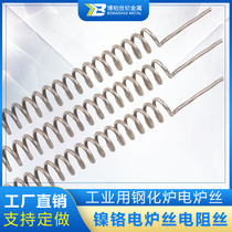 Tempering furnace Industrial furnace Electric furnace Electric furnace wire heating Industrial high temperature electric wire Heating wire Resistance wire Heating wire