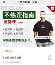 Not Practicing Crooked Guide Asymmetry Correction Training Techniques Root is sending a medium coarse torso hip leg shoulder chest back