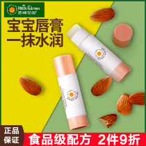 Enm Garden Sweet Almond Baby Lip Balm Baby Child Pregnant Women Can Moisturize and Moisturize Water to prevent Dry Crack and Peel