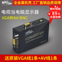 EKL vga to av converter vga to bnc video converter computer to TV vga to s Terminal
