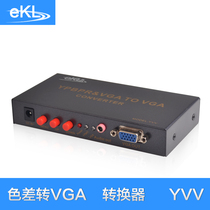 EKL-YVV color difference to VGA converter Ypbpr audio and video synchronous transmission component HD conversion
