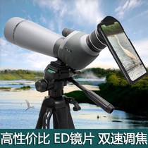  Shengtu bird watching mirror 20-60X60 20-60X80ED high-power high-definition waterproof two-speed focusing monocular telescope