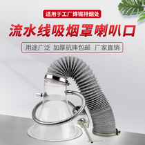 Solder smoking cover Horn mouth assembly line Smoking suction outlet exhaust hose Plastic transparent gas collector ventilation gas