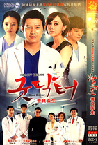 Genuine super clear Korean drama Korean love TV series Good Doctor DVD disc disc Wen Caiyuan Zhu Yuan