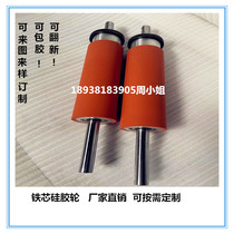 Iron core aluminum core coating processing bearing adhesive high temperature resistant silicone wheel thermal transfer silicone stick high temperature rubber roller