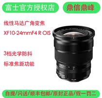 Fuji (FUJIFILM)XF10-24mm F4 R OIS ultra wide angle zoom lens F4 constant aperture