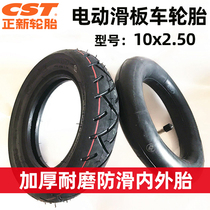 A new 10*2 50 2 25 thickened nei wai tai 10 inch Electric Scooter tire 10x2 2 125 250 tube