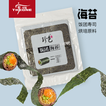 Whole piece of seaweed Taiwanese rice ball ingredients ingredients hand roll sushi seaweed roll a Japanese cuisine