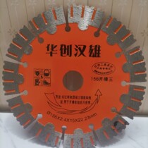 Huachuang Hanxiong 156 slotting King 5 pieces of cutting disc cloud stone diamond piece open wall