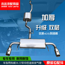 Buick Envision 1 5T 2 0 in the posterior segment of the one-piece yuan zhuang wei double thickened stainless steel exhaust pipe muffler