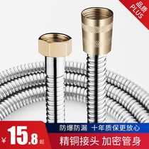 Shower shower hose water pipe fittings stainless steel explosion-proof connector connection and extended universal water heater pipe