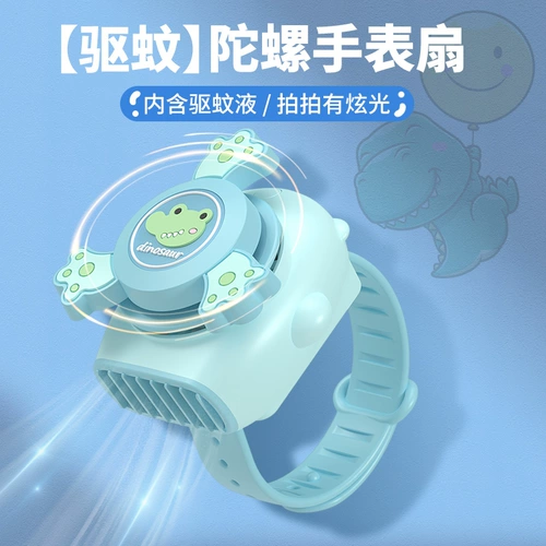 Средство от комаров, детские часы, маленький портативный вентилятор для школьников, креативный детский браслет с зарядкой, популярно в интернете, подарок на день рождения