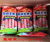 Yurun Wang Zhongwang ham sausage 60g * 10*10 bags full box of super Ham snacks instant noodles partner