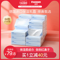 Five sheep baby moisturizing paper towel newborn baby special cream paper super cloud soft tissue paper paper draw 100 pump * 24 packs