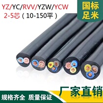YZ YZW YC50 rubber 3 1 rubber flexible cable 10 16 25 35 square 2 3 core 4 waterproof 3 2 RVV
