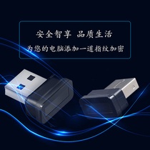 New USB fingerprint encryption encryptor win10 laptop file encryption unlock Hello identification board