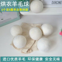 Wool ball drying 6 sets of dryer special wool baking ball Clothing Care Anti-winding dryer ball dehumidification