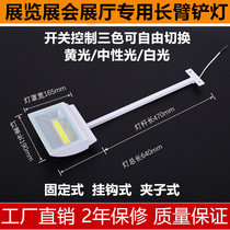 LED70W exhibition Light Booth long pole spotlight exhibition Exhibition Hall background wall advertising door head three-color long arm shovel light
