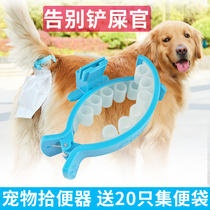 Dog walking shovel shit artifact pet toilet pickups tail bag dog companion artifact pet feces cleaner