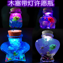DIY luminous rainbow ocean baby stars Empty glass cork drifting wishing bottle Full set of material gifts