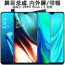 Suitable for OPPO k3 k5 k5 assembly k1 with frame k9 touch k7x Show reno z 2 3 4 r15x