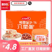 Xi Duoyuan secret book 280g whole box 12 cans of longan lotus seed eight treasure porridge breakfast Supper Dinner