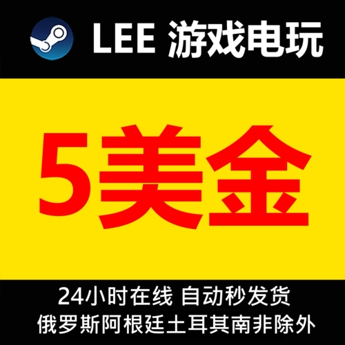 [Автоматические секунды] Кодовая карта для перезарядки парового кошелька 5 долларов США баланс баланса доллара США Азербайджан