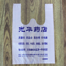 Set to make medicines Handbags Pack Plastic Bags Spot Wholesale to do Back Heart Bags Clothing Bags Drug Bags Print Logo