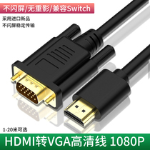 HDMI to vga cable vja computer screen connection host HD data cable vda display vag adapter vgi male hami converter HD notebook hdi interface
