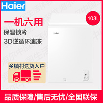  Haier Haier BC BD-103HTD small freezer freezer Household commercial small energy-saving refrigeration and freezing