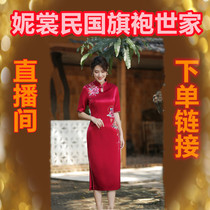 Nishang Republic of China cheongsam family live broadcast special shot connecting Chinese style dress female screenshots to customer service instructions code number