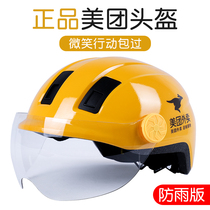 Mei group hat summer take-out helmet safety helmet rainproof large size helmet breathable helmet rider half helmet equipment