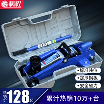 2 tons horizontal hydraulic jack car car jack car car oil pressure Jack 2T tire changing tool