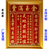 The incense tablet the ancestor brand the red world the teachers position the carving of the ancestral hall can be customized.