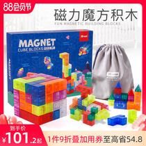 Pure magnetic building blocks variety Rubiks cube Luban Soma cube Childrens magnet assembly toy puzzle intelligence use brain