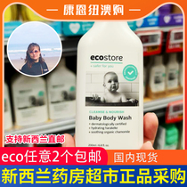  Tianjin spot New Zealand Ecostore Baby Shower Gel Natural Plant Children Gentle Cleaning 200ml