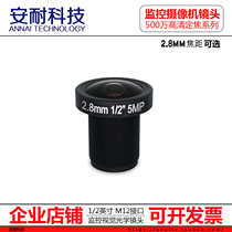 5 million high machine vision lens 2 8mm5MP 1 2 Security monitoring DIY action camera M12 lens