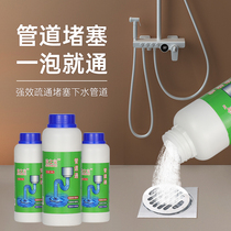 Jiezhibao pipeline dredging agent strongly dissolves kitchen sewer oil toilet toilet blockage deodorant artifact