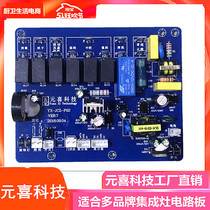 Integrated stove accessories Main board VKD TCL wind field Yuanxi technology Circuit board Power supply display switch Universal